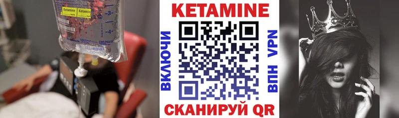 КЕТАМИН VHQ  Чайковский 