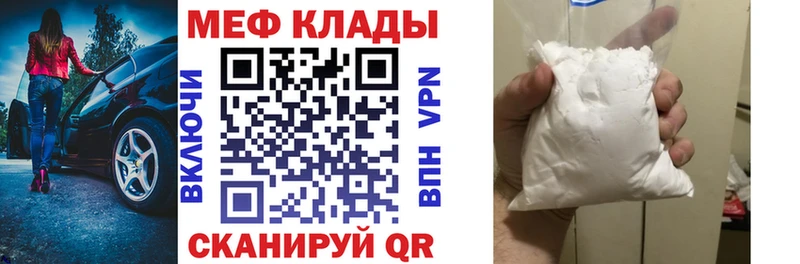 наркотики  shop наркотические препараты  Меф 4 MMC  Чайковский 