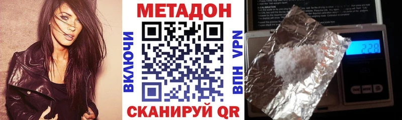 МЕТАДОН белоснежный  закладки  Чайковский 
