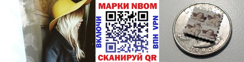 Марки 25I-NBOMe 1500мкг  Чайковский 